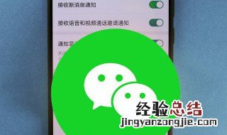 怎么设置微信声音提示 怎么设置微信声音提示功能