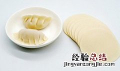 饺子能冷冻多久 饺子能冷冻多长时间呢