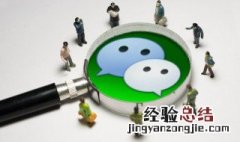 如何创建企业微信 如何创建企业微信群