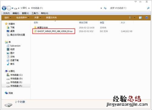 Ghost安装器怎么安装Win10?Ghost安装器下安装Win10专业版系统详细图文教程