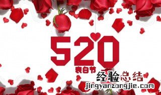 520表白话语 520表白话语简短