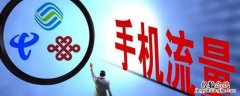 国内日租宝是什么意思 联通国内日租宝是什么意思