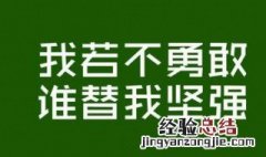 一周的总结句子 一周值周总结结尾励志的句子