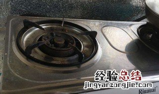 燃气灶用什么擦干净 怎么弄才会给它清理干净