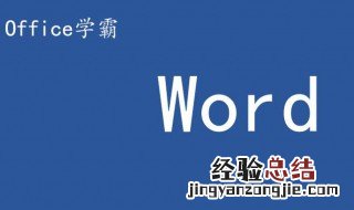 word热门技巧 这3个Word热门技巧太实用了