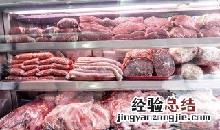 肉在冰箱里可以保存多久 肉在冰箱里能存放多久