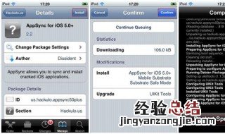 如何安装appsync 如何安装appsync越狱补丁