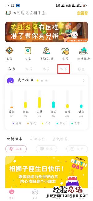 怎么查时运 准了怎么查年运