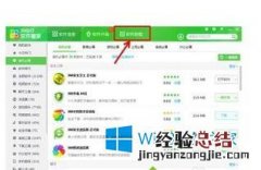 win8怎么用360软件管家删除顽固软件文件 Win8怎么用360软件管家删除顽固软件?