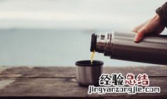 保温杯发霉了还能用吗 保温杯发霉了可不可以用呢