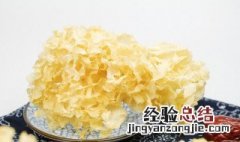 银耳好坏怎么分辨 硫磺熏过的银耳图片