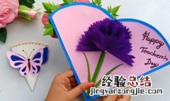 教师节送老师什么礼物最好 教师节送老师什么好