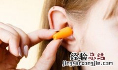 什么耳塞可以完全隔音 什么耳塞可以隔音