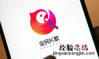 全民k歌里的沙发是什么意思 全民k歌介绍