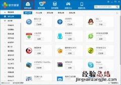随心掌控的软件管家,电脑软件的大本营