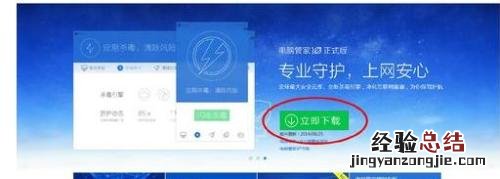 腾讯电脑管家怎么开启无线WIFI功能 腾讯电脑管家连不上网络怎么办