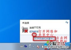 win7笔记本无线网络找不到wifi怎么解决 win7笔记本无线网络找不到WiFi怎么解决