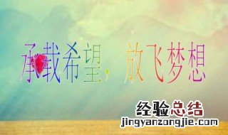 追逐梦想拼搏的句子 追逐梦想拼搏的句子有哪些
