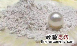 珍珠粉的用法和大忌 珍珠粉怎么用效果最好