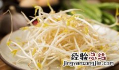 家庭发豆芽方法大全 怎么在家发豆芽