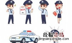 梦见自己被警察抓了是什么意思 梦见自己被警察抓了意味着什么