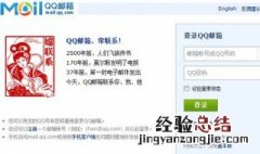 个人qq邮箱正确输入方式 qq邮箱正确输入方式