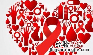 艾滋病传播的主要途径有哪些 传播途径介绍