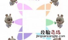 九宫格跨年创意文案 新年你好