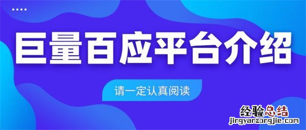 抖音巨量百应是做什么的 抖音巨量百应是做什么的？