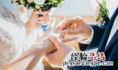 婚戒怎么戴 如何正确佩戴婚戒