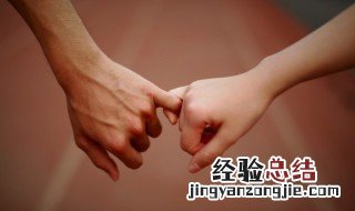 跨年和女朋友怎么过 如何和女朋友一起跨年