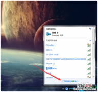 win7系统如何开启wifi网络共享功能 win7wifi共享设置方法