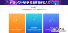 抖音巨量百应登录入口在哪里 巨量百应和抖音什么关系