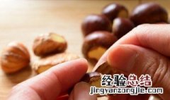 怎么正确的剥栗子 这七种方法都可以一试