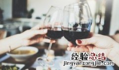 什么可以解红酒 什么可以解红酒最快方法