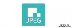 jpeg是一个用于数字信号压缩的国际标准其压缩对象是