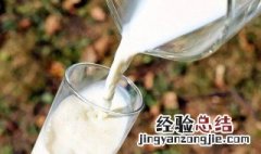 醉酒后喝纯牛奶还是喝酸奶好 醒酒是喝酸奶还是纯牛奶