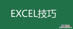 excel降序排列公式 excel降序排列