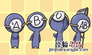什么血型最招蚊子咬 什么血型最招蚊子咬母蛟子