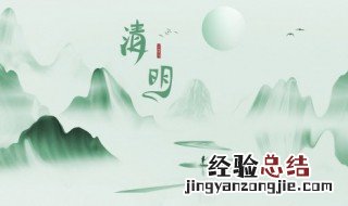 清明节扫墓的来历 清明节扫墓的来历是什么