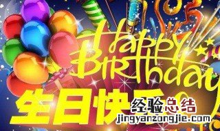 送同学生日祝福语简短 送同学生日简短独特的祝福语摘抄