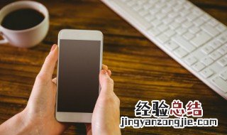 苹果8p强制重启方法 iphone8p怎么强制重启