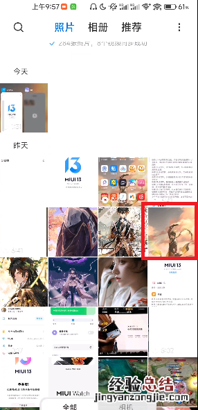 MIUI13隐私水印怎么开 miui12怎么去水印