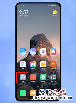 miui11无障碍服务自动关闭 MIUI13怎么关闭无障碍按钮