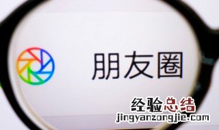 朋友圈安排是什么意思 朋友圈说安排是什么