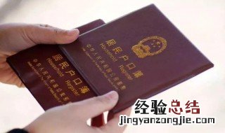 补办户口本需要什么手续和证件 补办户口本需要什么手续