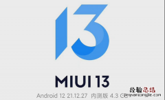 miui13第一批机型 miui13第一批机型稳定版