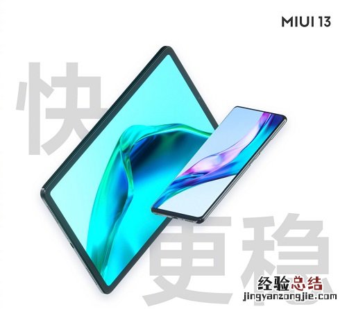 MIUI13什么时候更新 miui13什么时候更新?