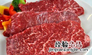 牛肉含有什么营养成分 牛肉营养成分介绍