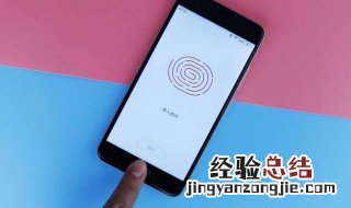 如何正确录手机指纹 怎么正确录手机指纹